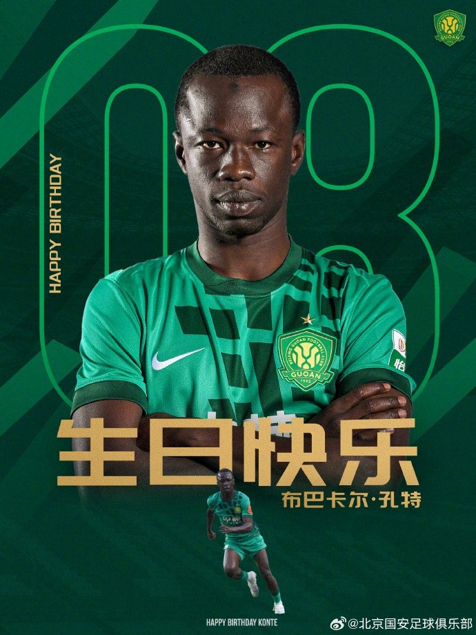 华体会-祝孔特生日快乐🎂🎂🎂